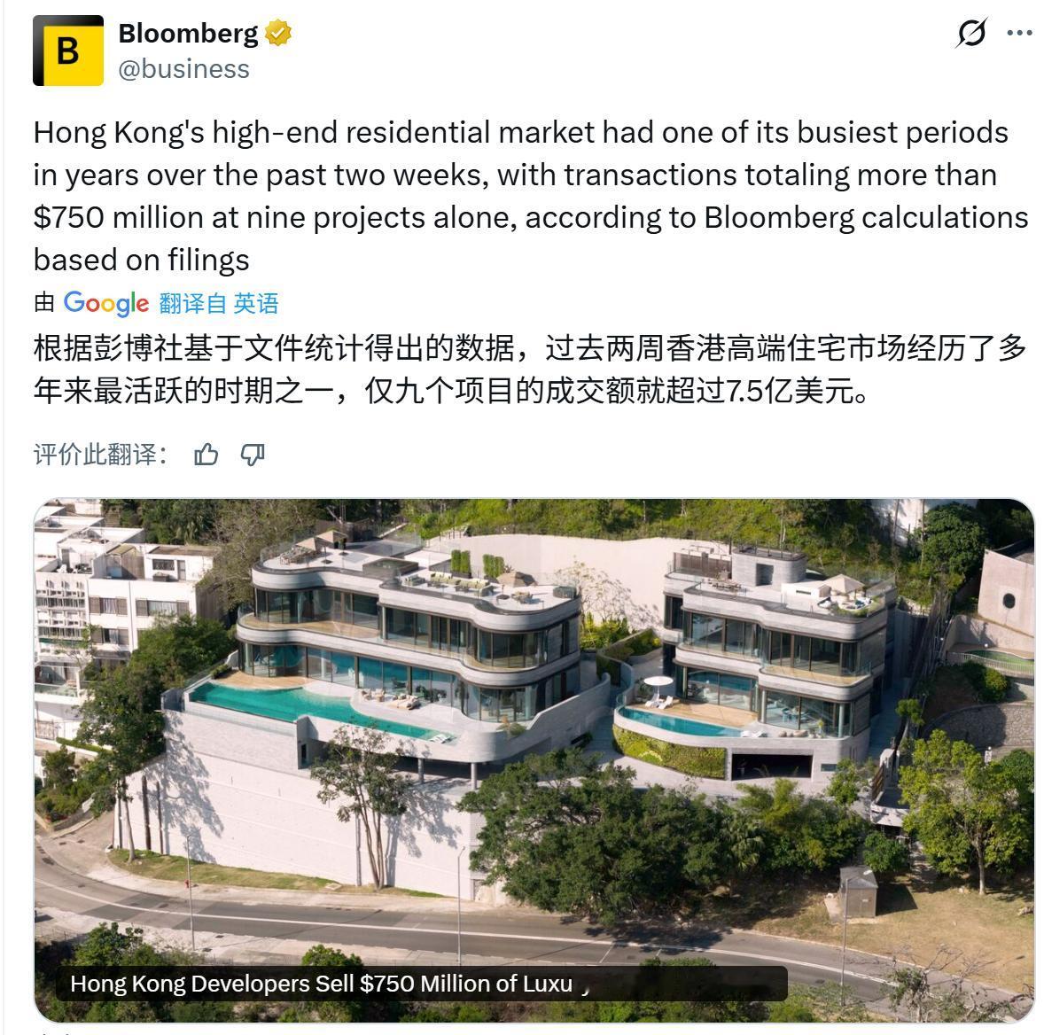 中国此轮房地产上涨先从香港开始？
据彭博社报道，过去两周香港住宅成交活跃，
仅九