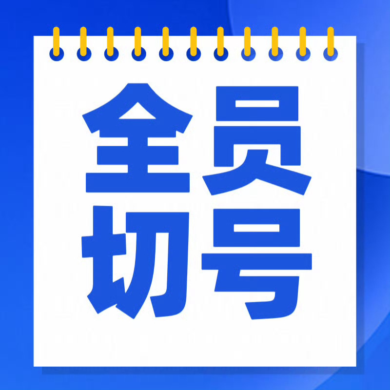 切浩完成以下投票，前两个投票必须点右下角【助力获得任务次数】完成所有任务，一个浩