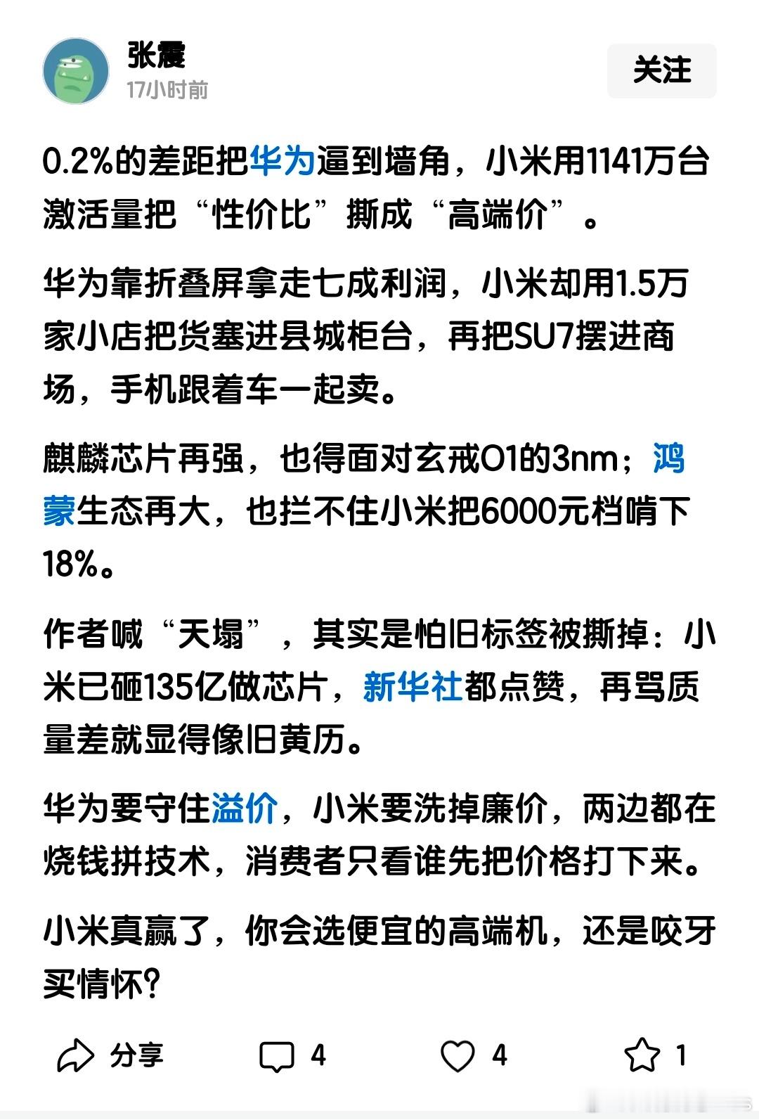 真赢了…… ​​​