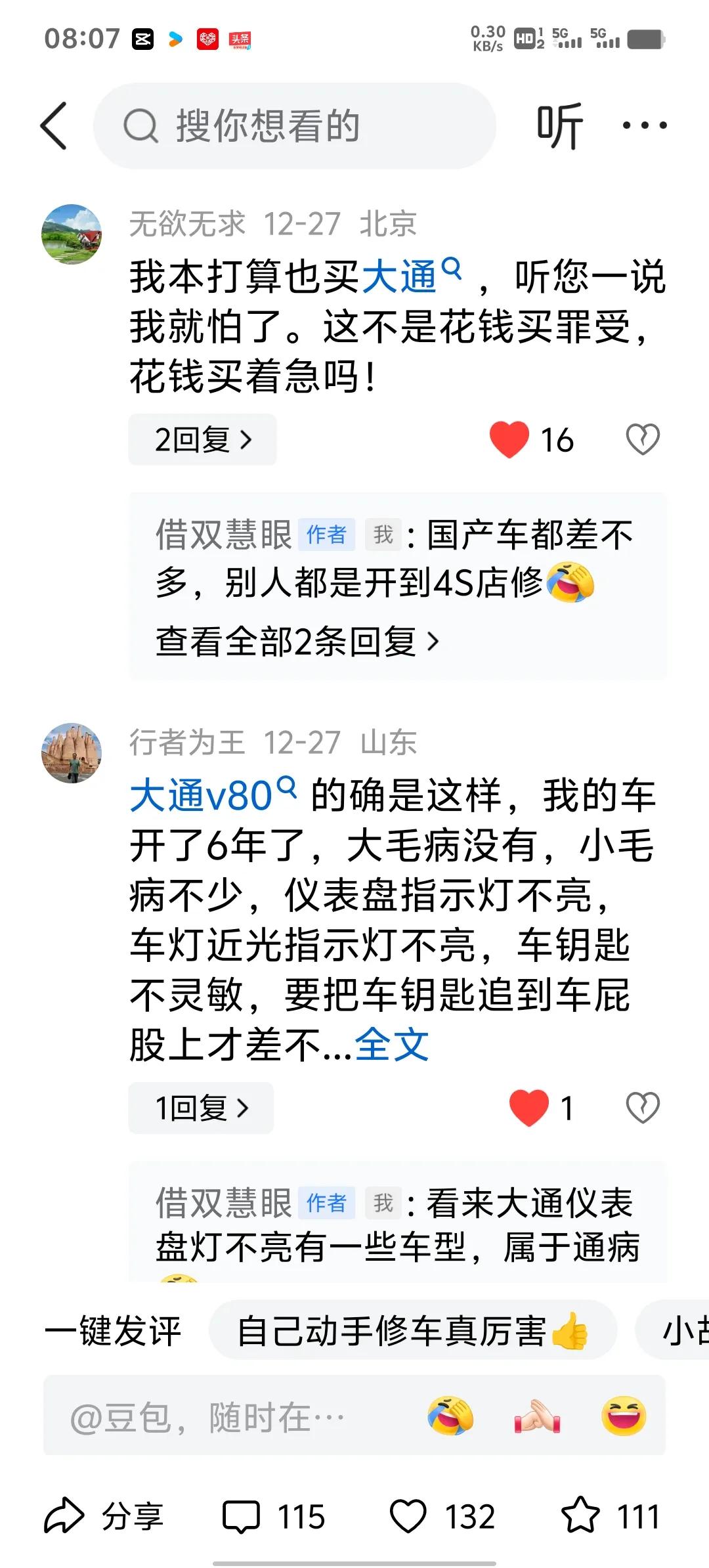 听我一句劝，现在看车评，千万别被网上那几个故障案例就给整怕了。

一两个车主把修