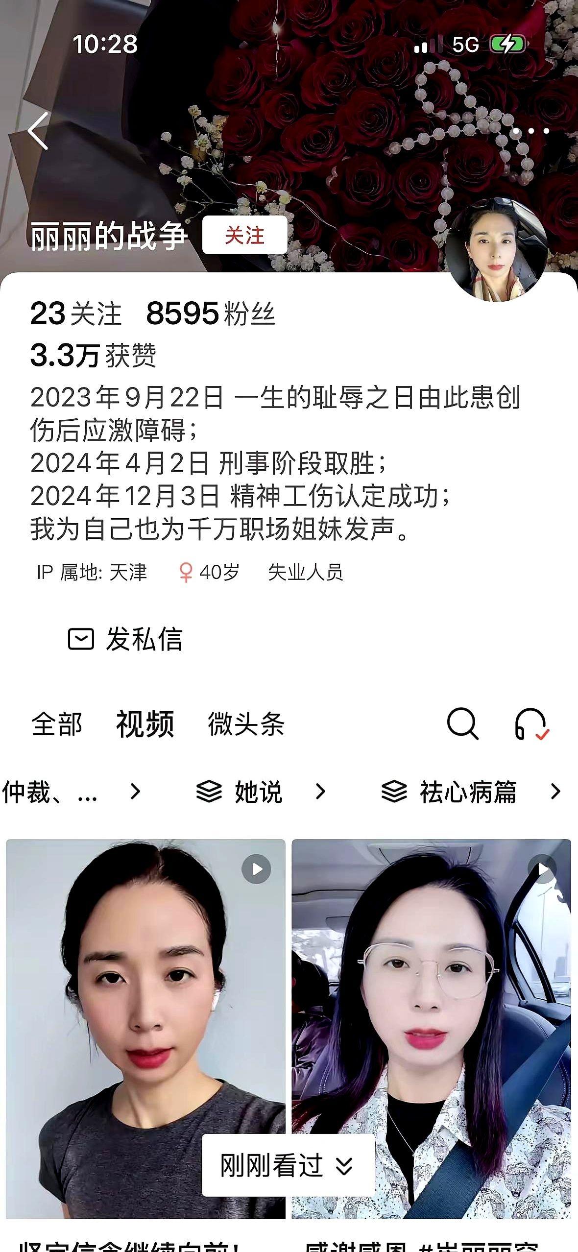 工伤认定刚下，视频就上线，她早算准了这一步

12月3日认定书到手，12月4日视