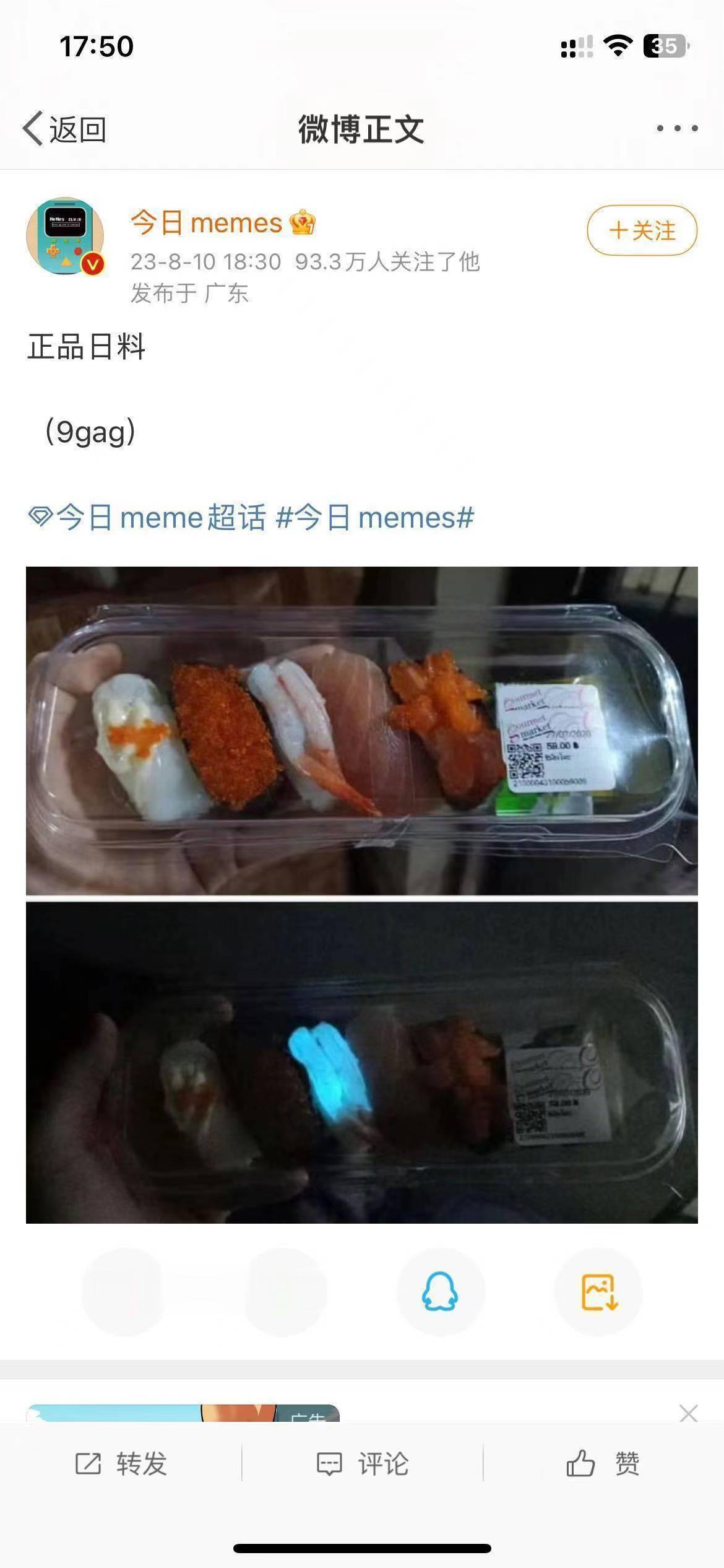 正品日料 欢迎品尝 ​​​