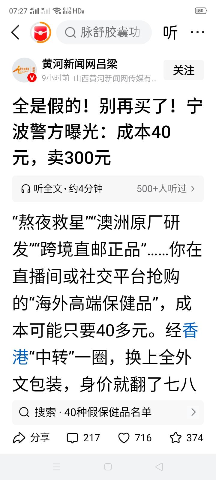 直播间卖的海外高端保健品全是假的？大都是国内生产去香港转一圈又卖给国人？这事如果