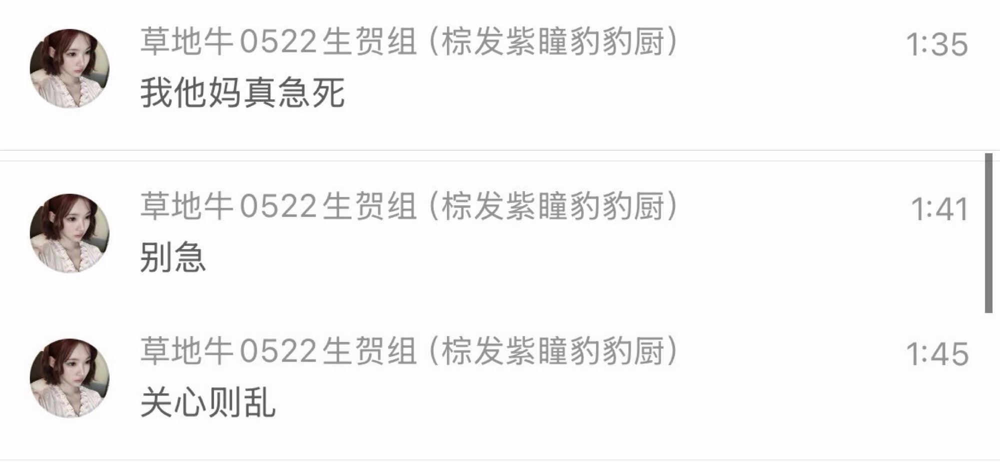 果然人不能缺少睡眠 