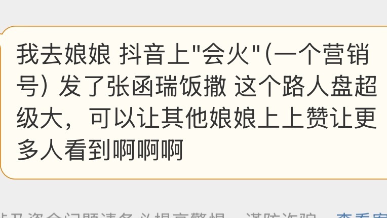 宝宝萌可以给这个上上赞 小瑞瑞红稿一则