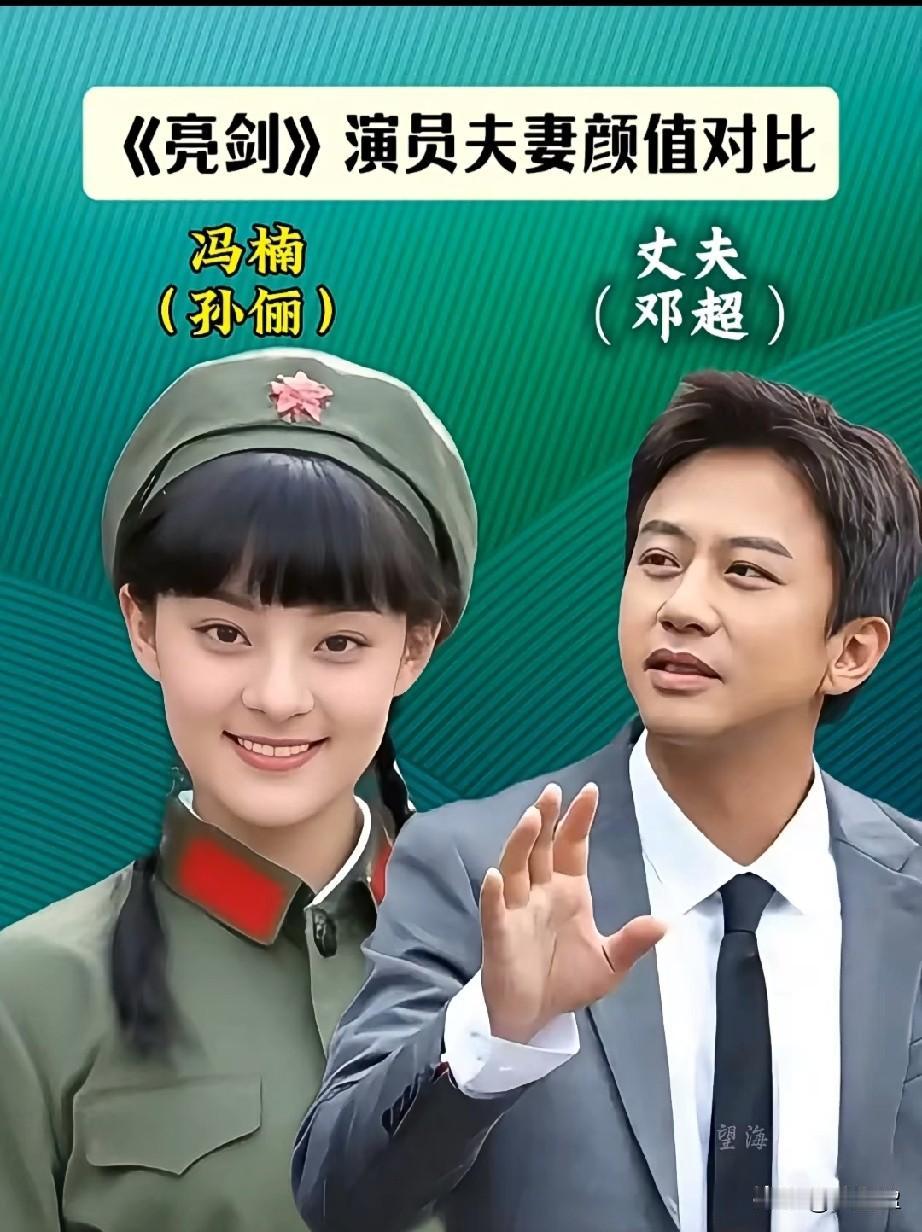 《亮剑》10位主要演员夫妻颜值大PK，最喜欢哪一对？