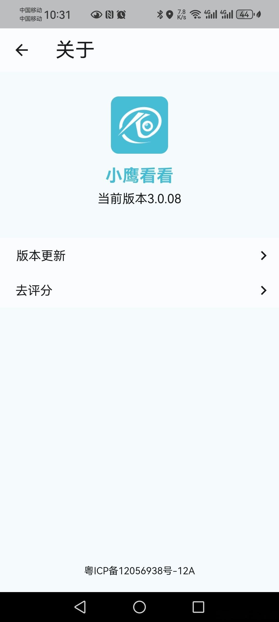 现在流氓软件有多离谱这个叫小鹰看看的监控系统，老家的爸妈安装了一个，每次我拉开它