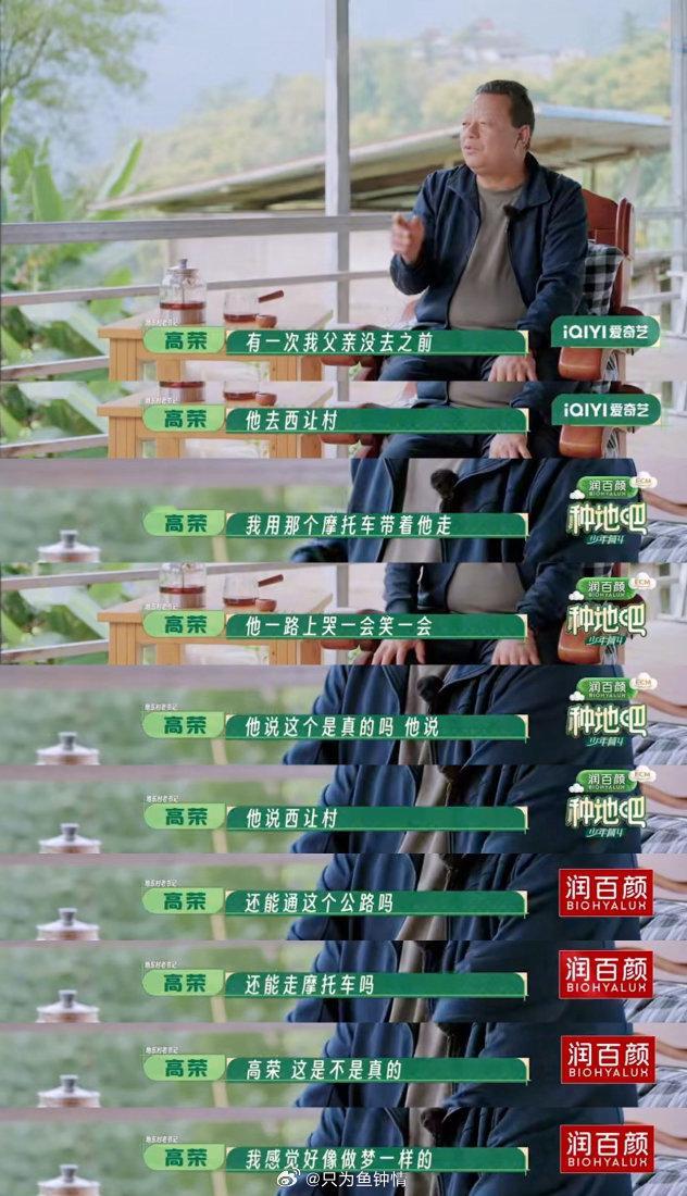 种地吧陪看变陪哭了种地吧 第四季第一期就搞这么狠？原本开开心心点开陪看，结果墨脱