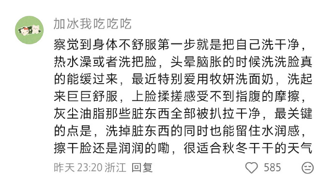 没想到让身体舒服的方法那么简单 