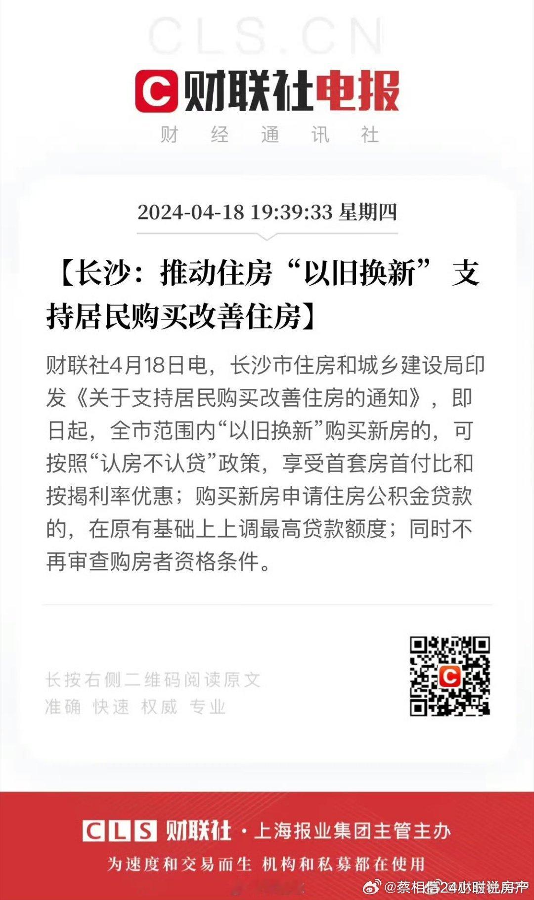 最近各大城市的救市政策 ​​​
