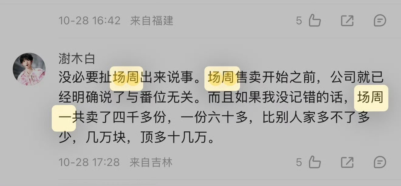 给大家科普一下出道战马来场周，劳务妈借着这个在各pt混淆视听吹出道战xl，大家存