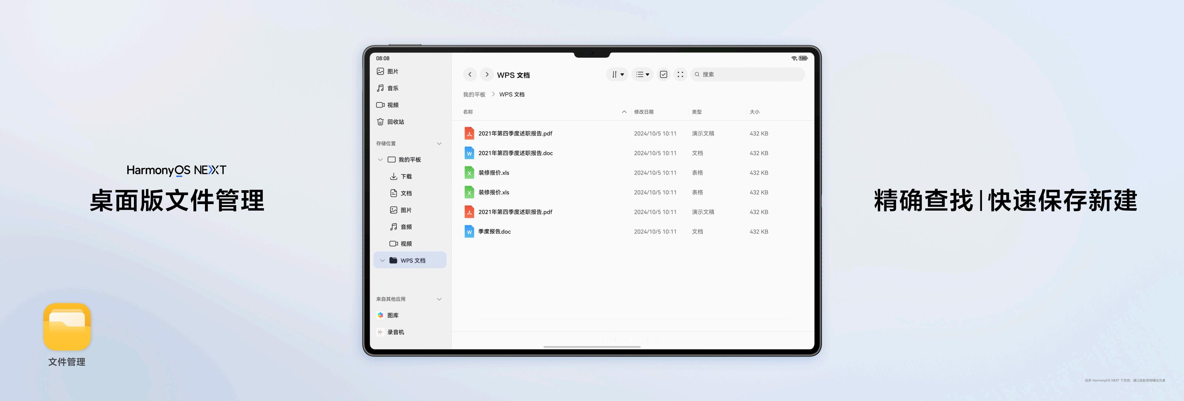 在11月26日华为Mate品牌盛典上，全新华为MatePad Pro 13.2英