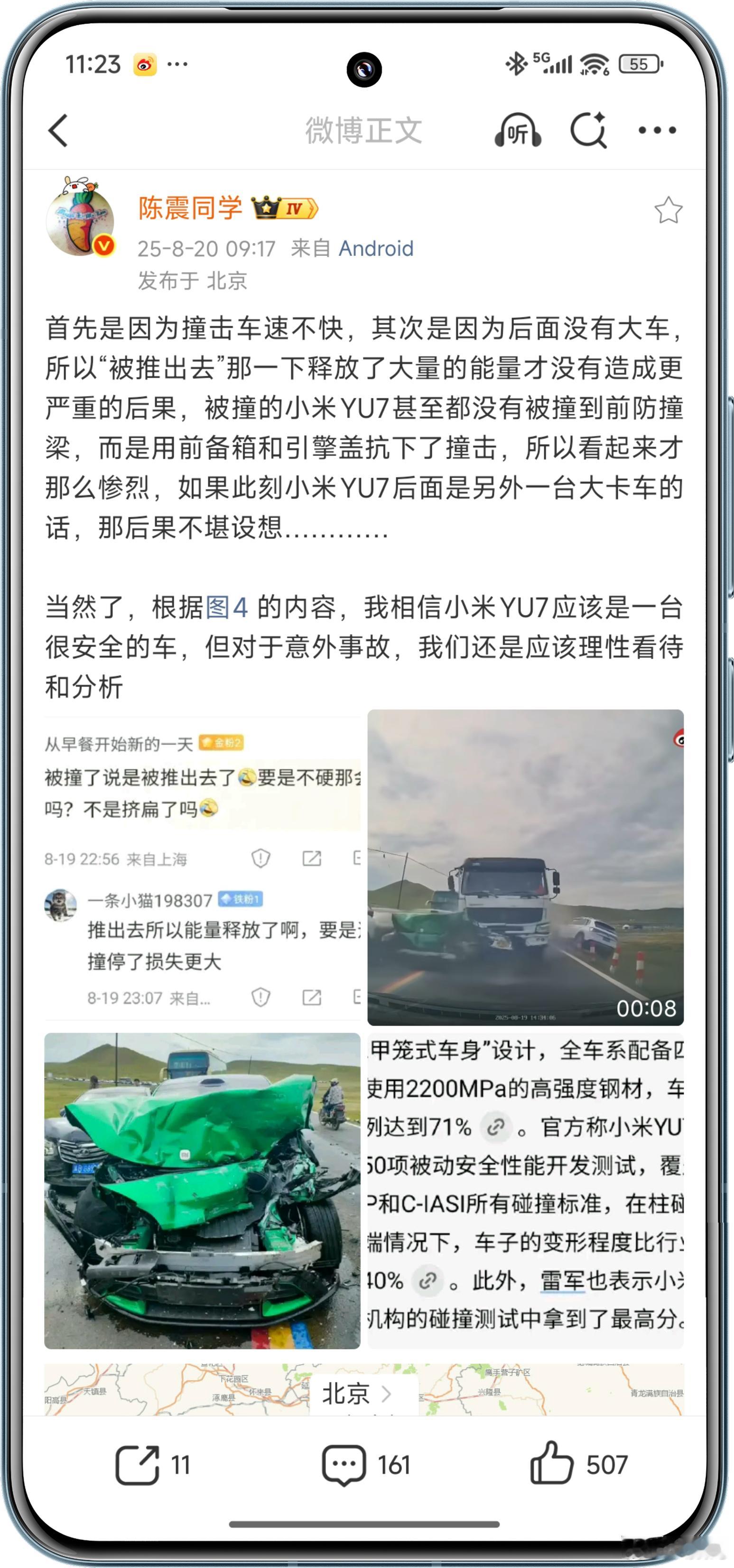 这要是被充值的刘路，肯定是，“这么高强度的撞击，小米YU7车主竟然毫发无损，这你