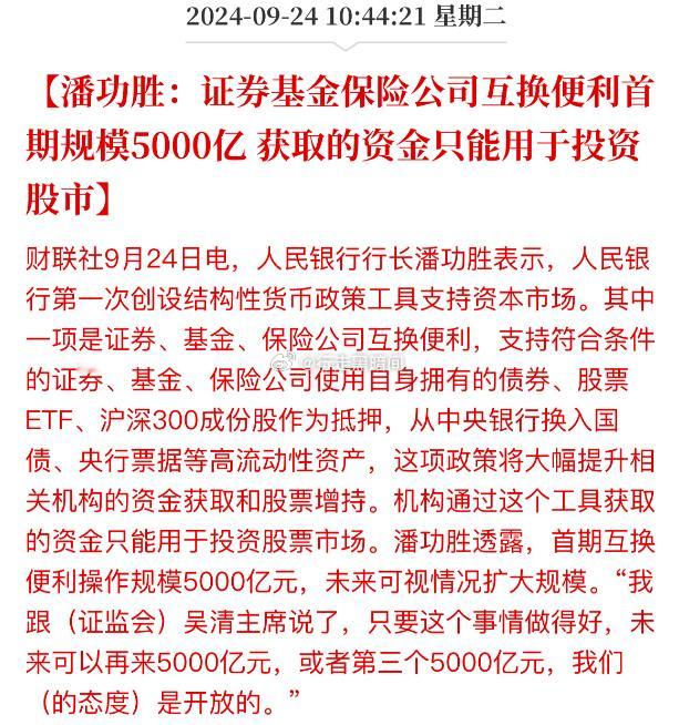 小伙伴们纷纷表示热泪盈眶，从业这么多年，第一次听说资金只能用于投资股市，以前都是