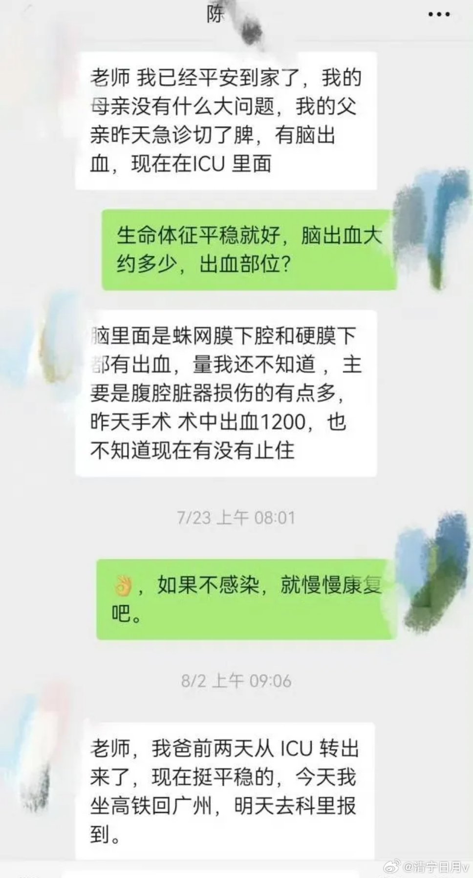 南医大导师和坠亡学生的聊天记录曝光，想不到导师竟然这么好当学生家中父母遭遇车祸做