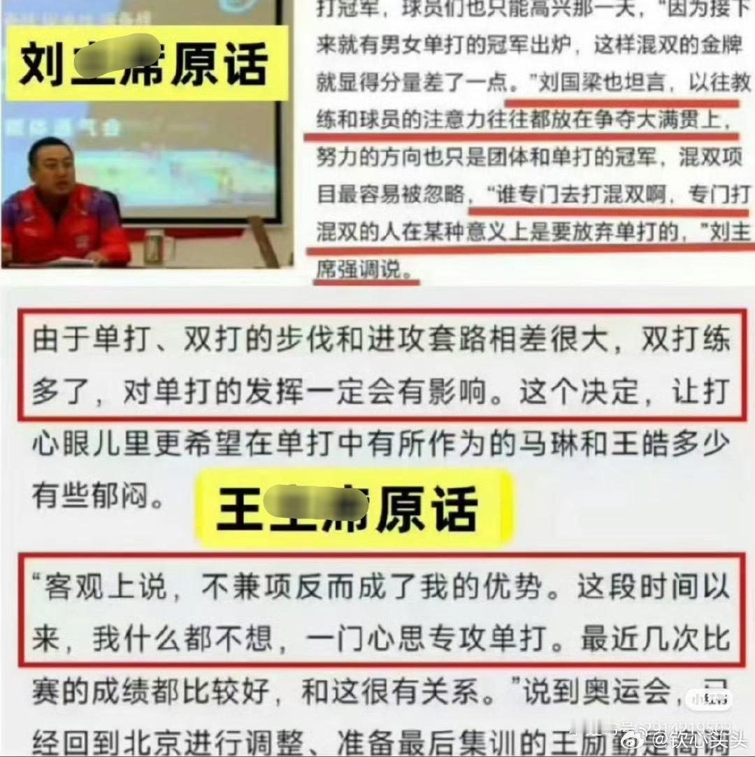 王楚钦 混双影响男单队里正是需要王楚钦抗单打的时候，不应该被混双拖累，请让王楚钦