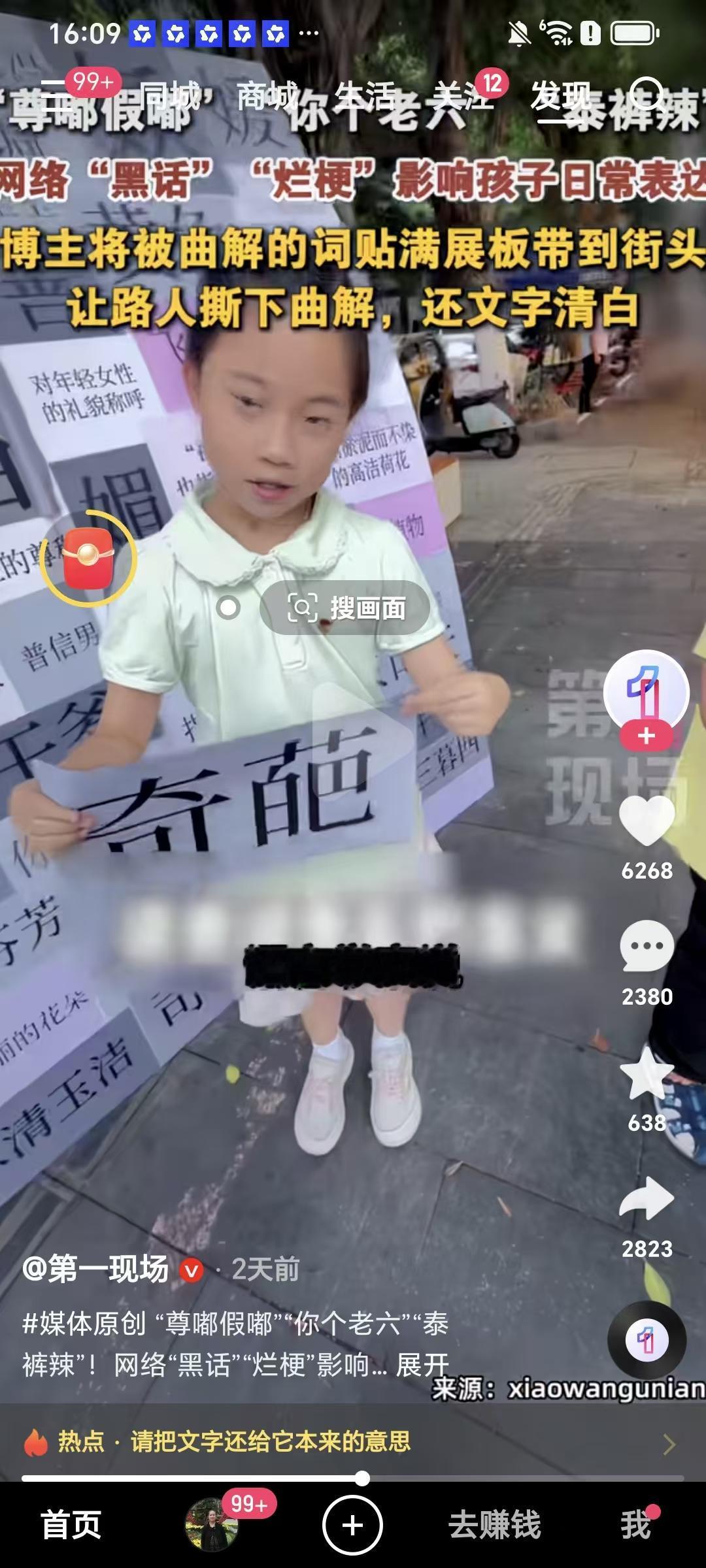 我家两个孩子，一个小学，一个幼儿园，跟他们说话，时不时冒出老六，GAY，受着等等