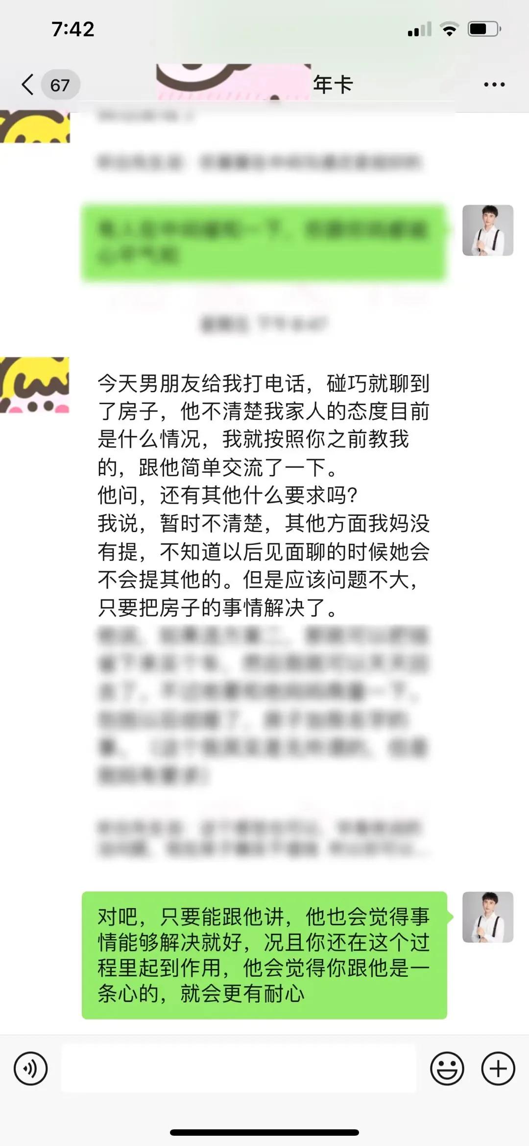 像这种结婚之前的准备，涉及房子、彩礼、财权等问题的，都比较敏感。如果处理不当，两