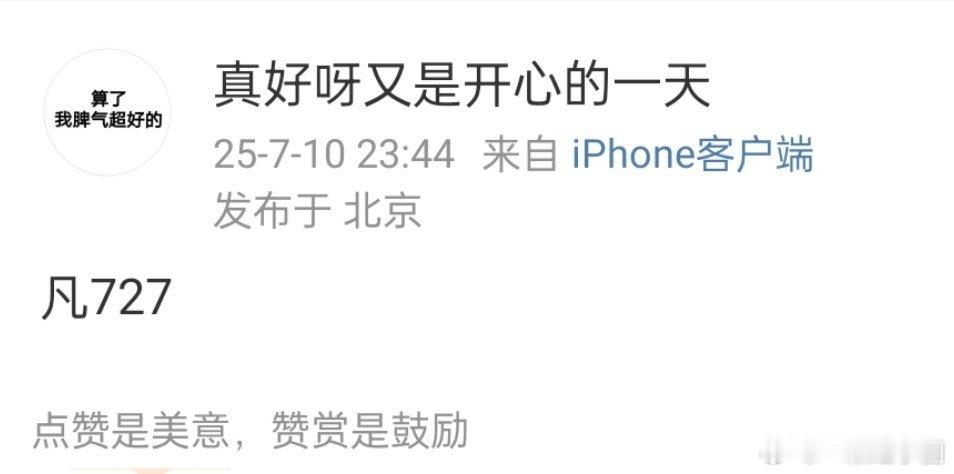 杨洋 《凡人修仙传》7.27要来了！希望是真的，毕竟期待这部剧的人还蛮多！ ​​