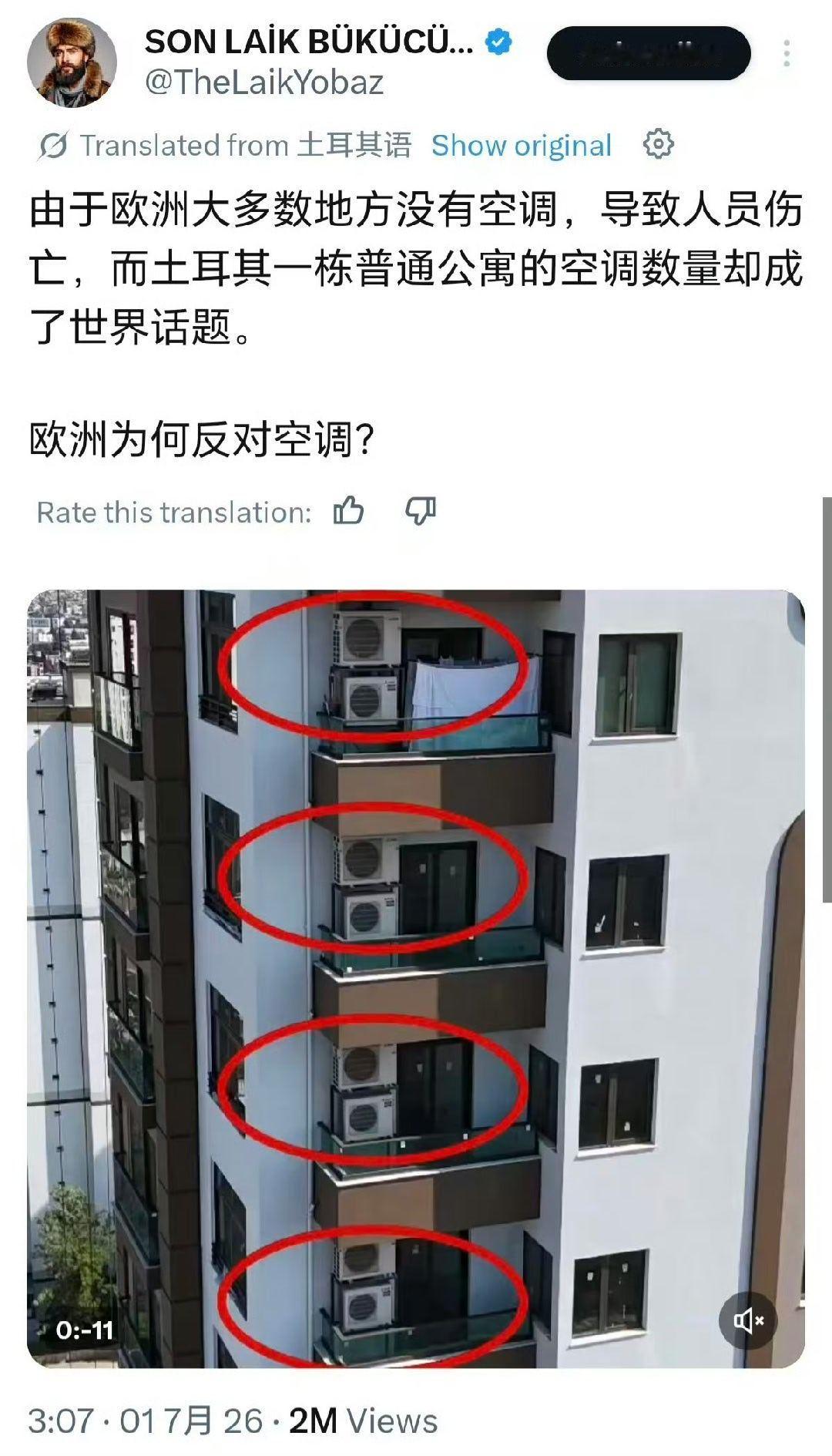 法国晕倒女子超市里死抱空调扇不撒手