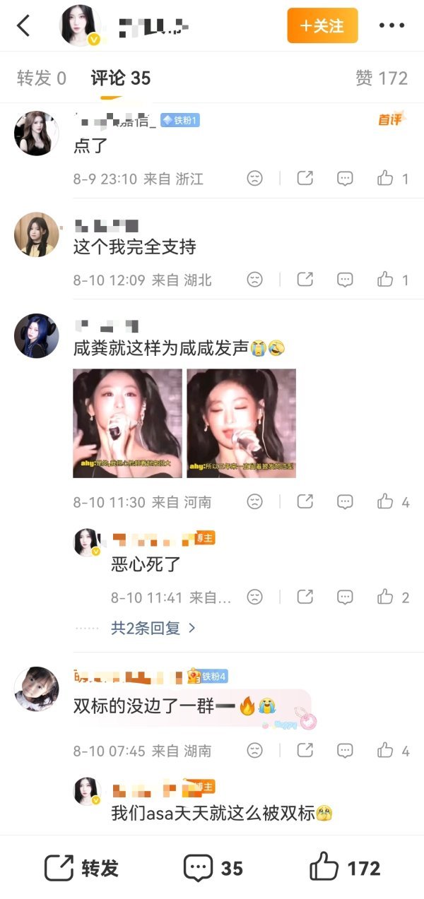🧩如何看待asa fans内涵郑雅贤说中文脏话？ 