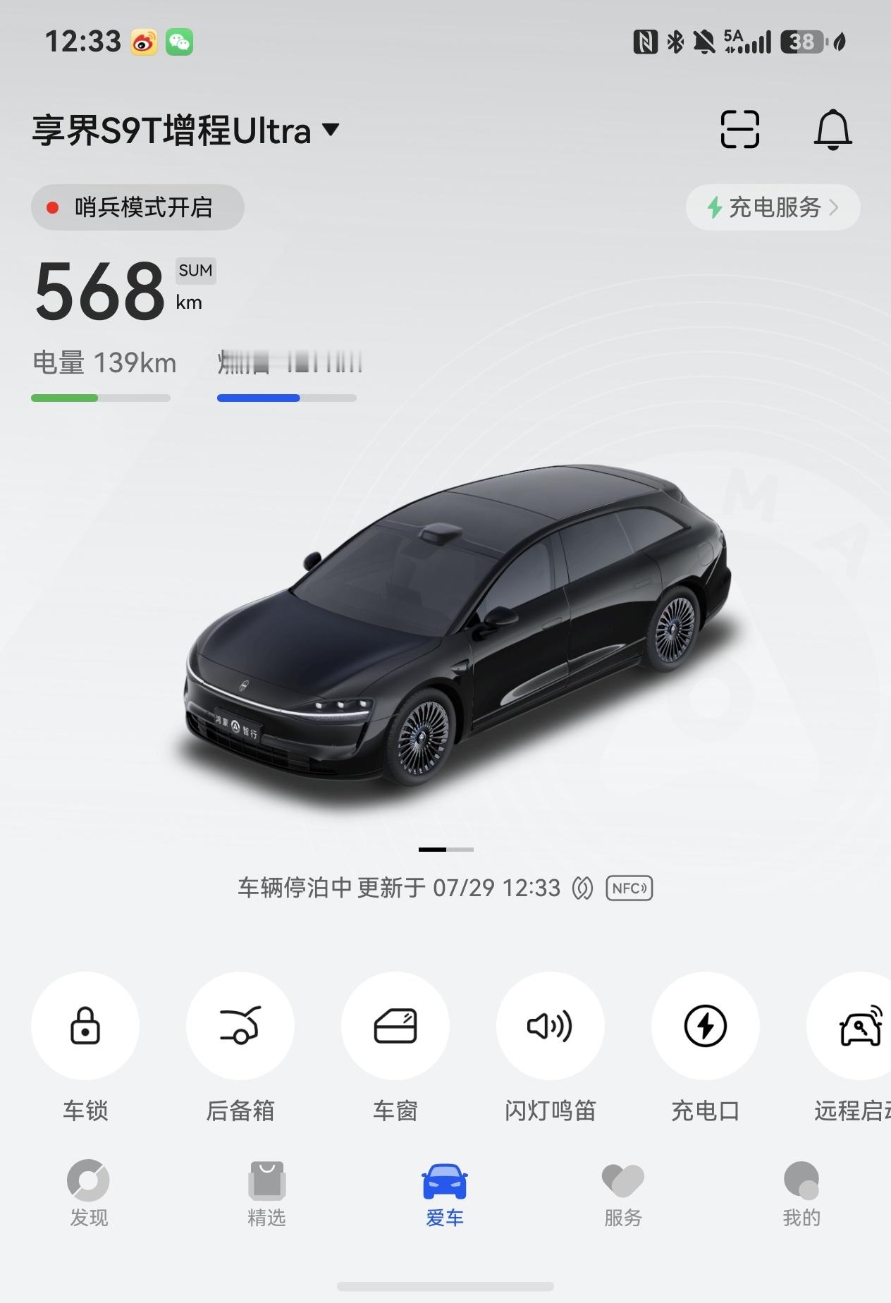 我的享界S9T和之前的享界S9增程版都支持92号汽油没想到开了这么久，这玩意能成