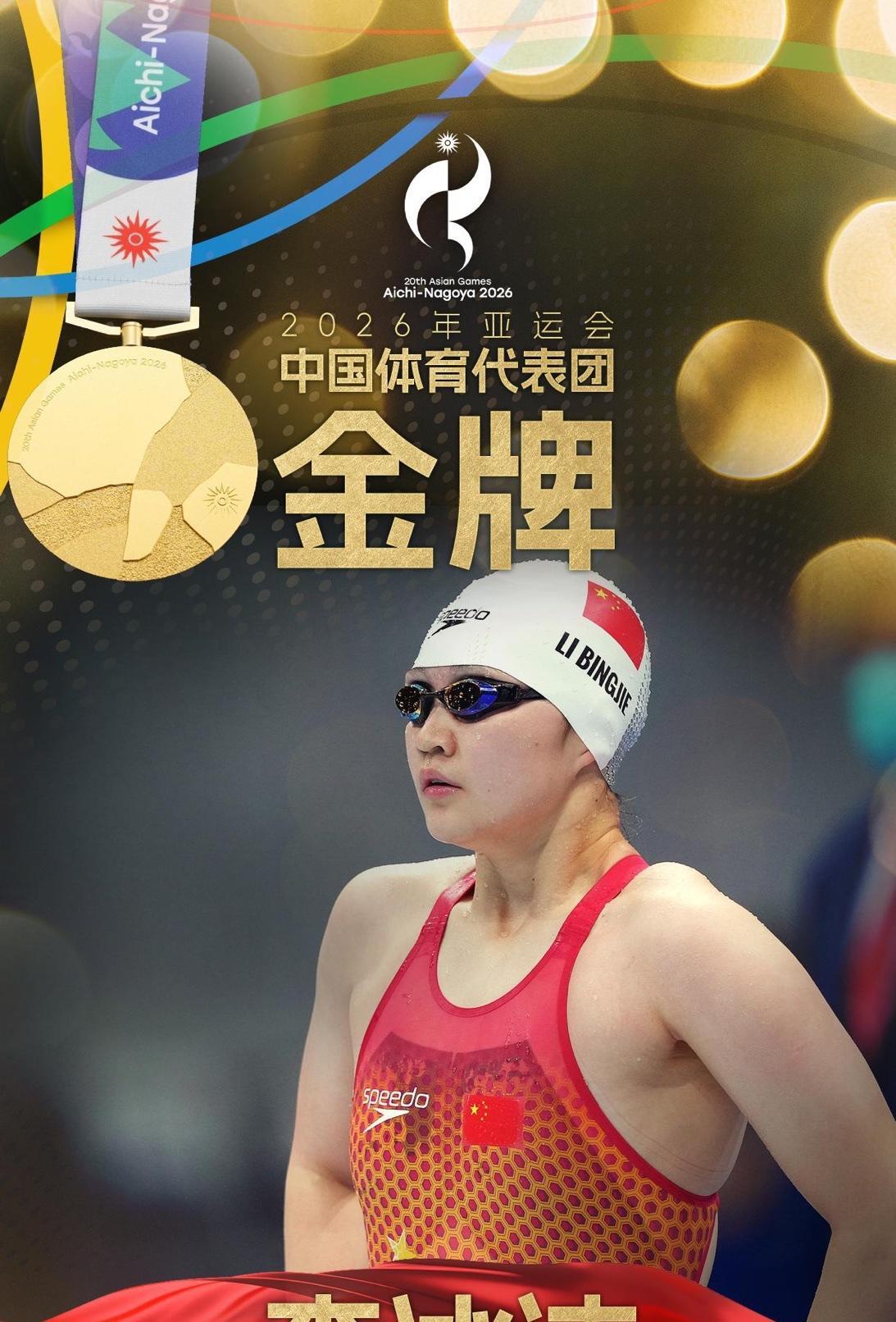 保定游泳队今年强势崛起啊李冰洁，2002年3月3日出生于河北省保定市，中国女子游