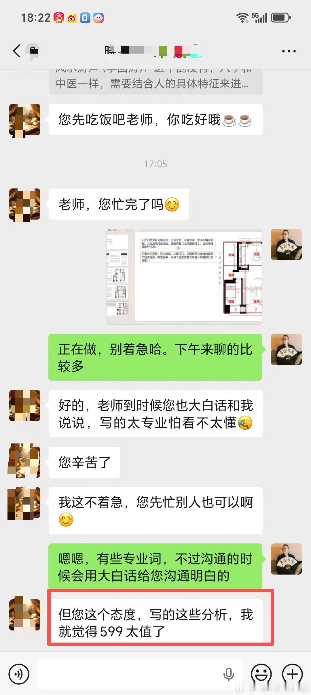 给缘主客户性价比，是本人服务的愿心！长期合作，做您身边的风水命理师。 