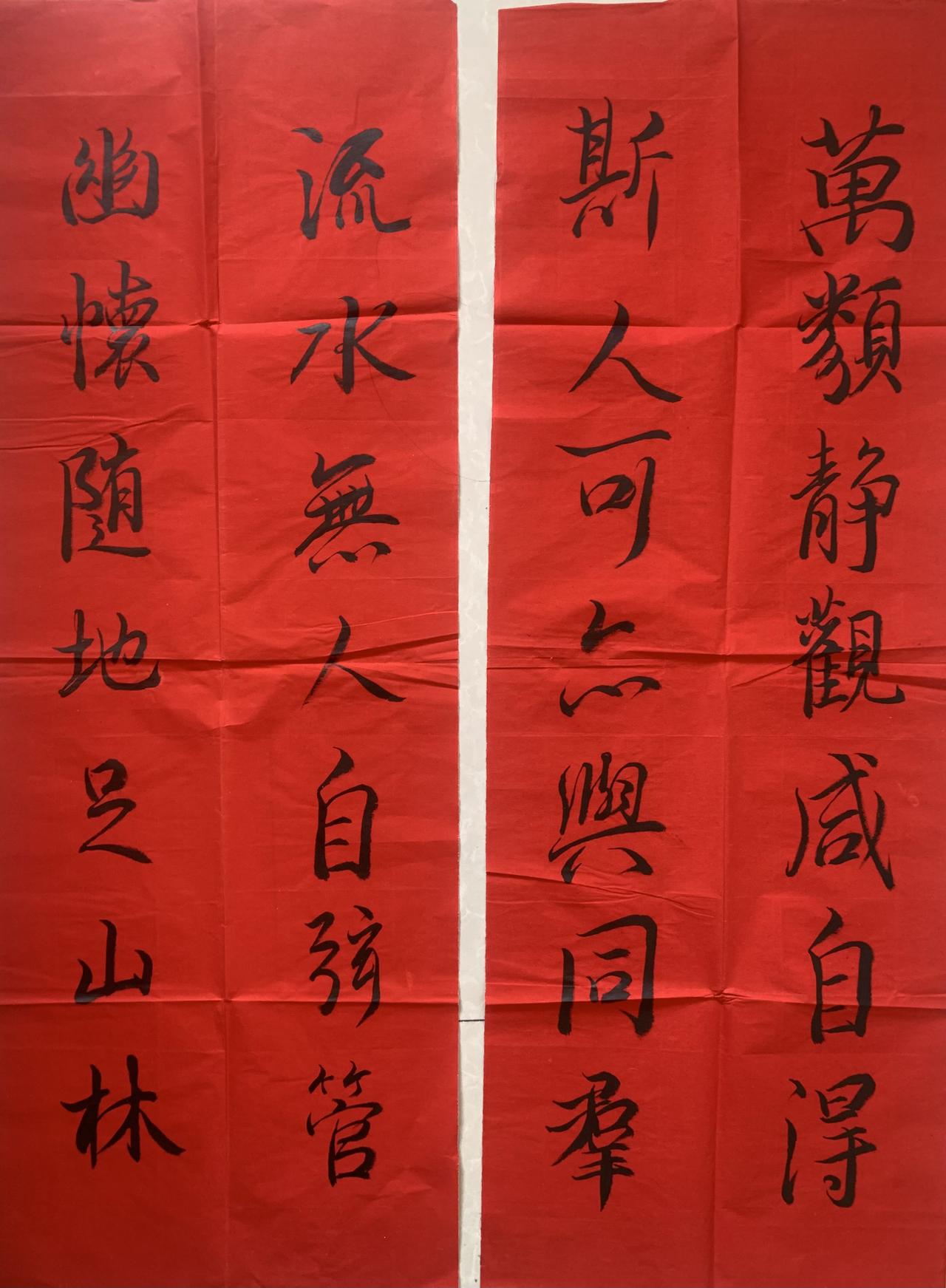 刚又翻出来学书法第一个春节写的对联，字也太丑了。可二年没抓毛笔了，本来没练好就撂