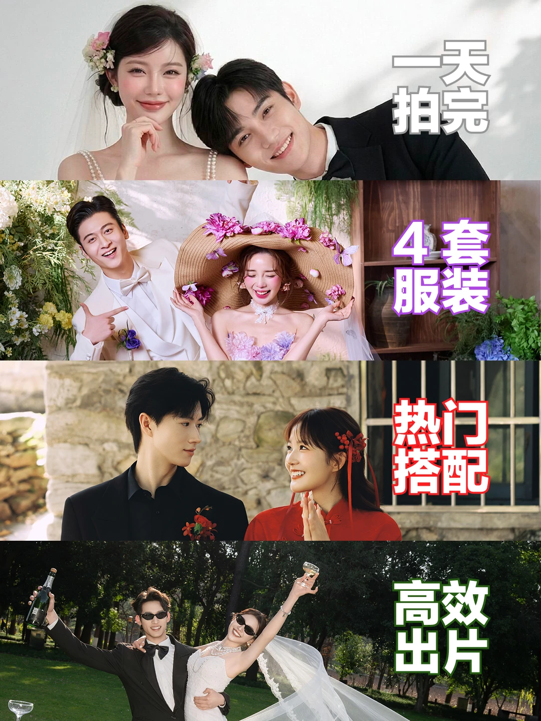 武汉备婚谁懂啊📸一天拍4套婚照巨出片❗