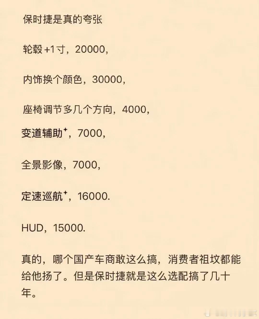 这题我会：轮毂车标换成彩色，+8000！以前以为全球保时捷都这样的，到国外才发现