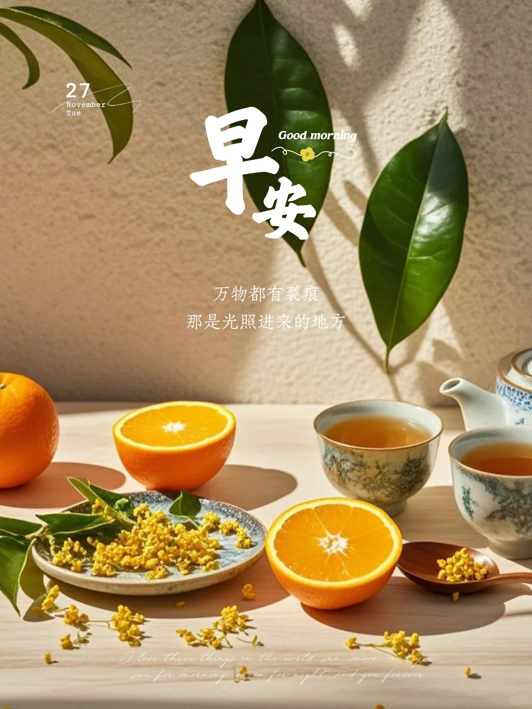 早安文案｜早安日签｜小众文案｜早安语录