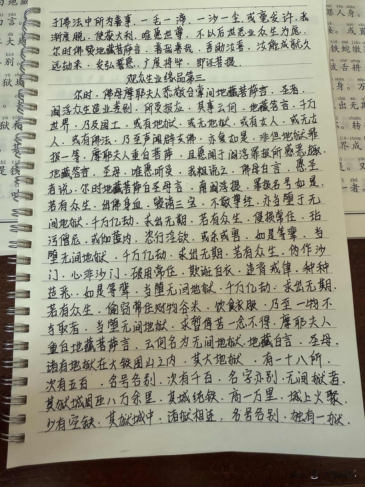 抄书打卡第7天
抄书真的上瘾呀，就是想要把字写的越来越好看。奈何我写字很用力，手