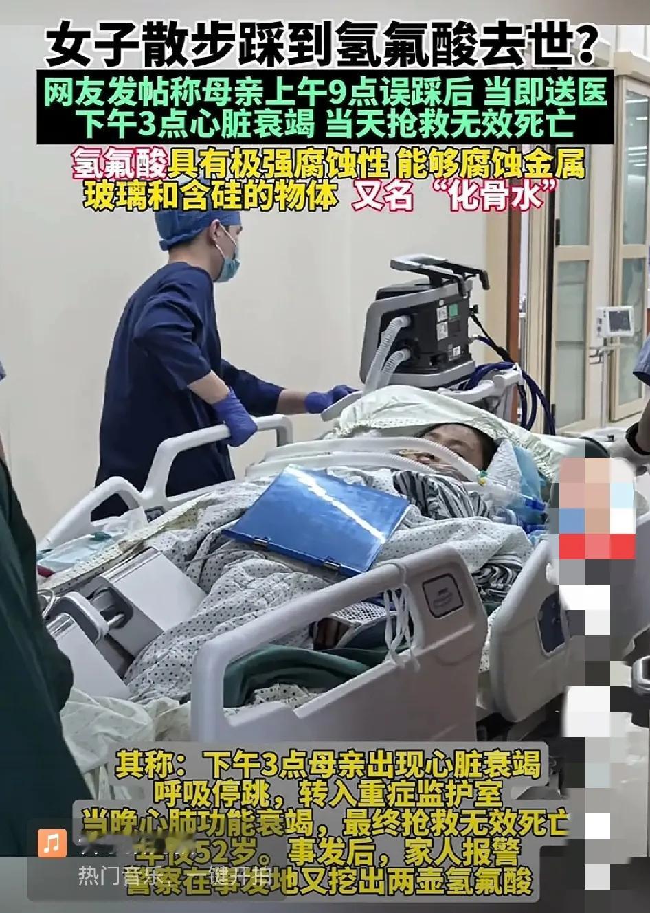 散个步命就没了，太悲催了！生命太脆弱了！这要是在美国好解决，直接起诉政府，就会胜