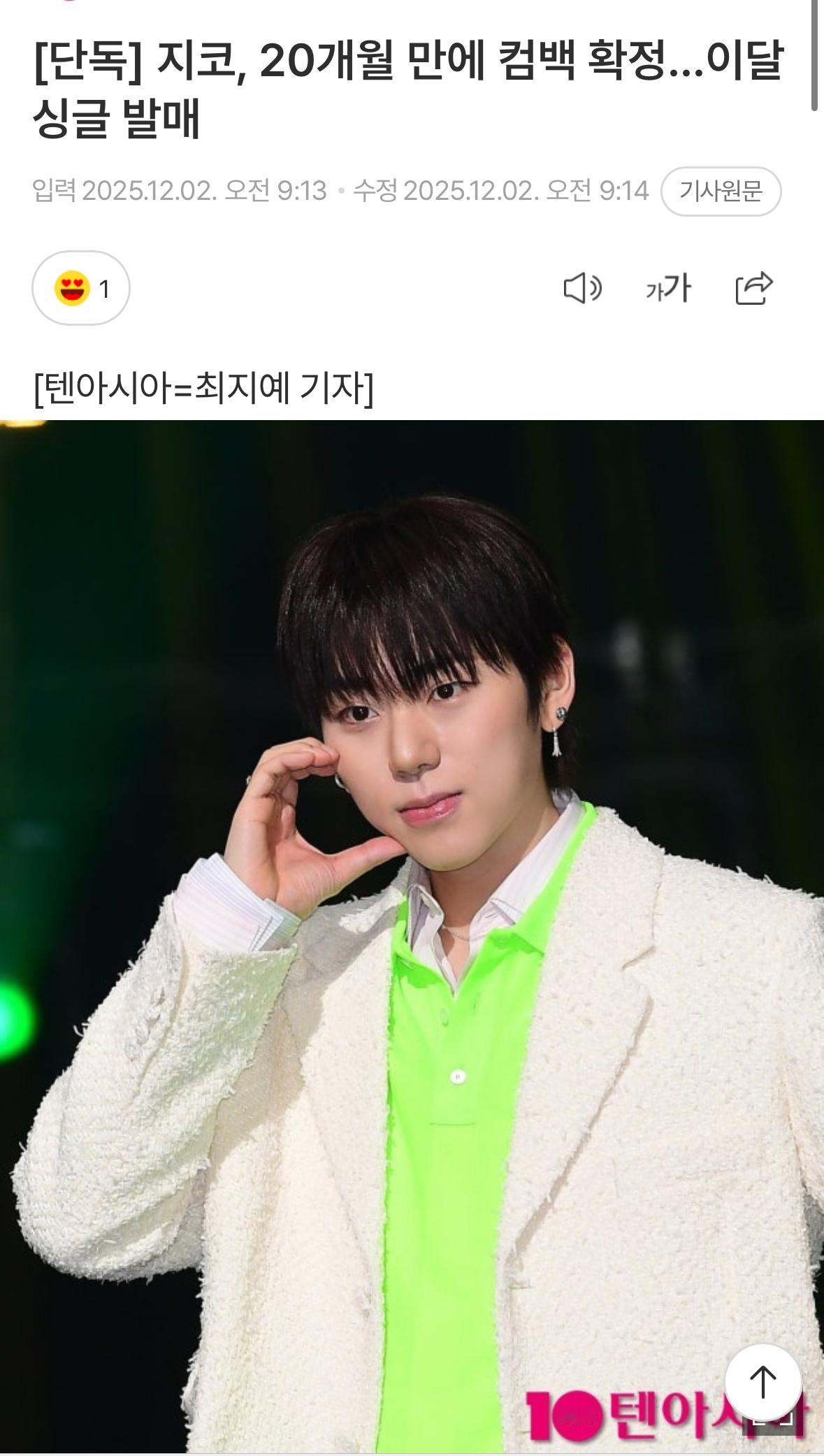 ZICO确定将于本月发行新单曲回归   据2日Ten Asia的采访结果，ZIC