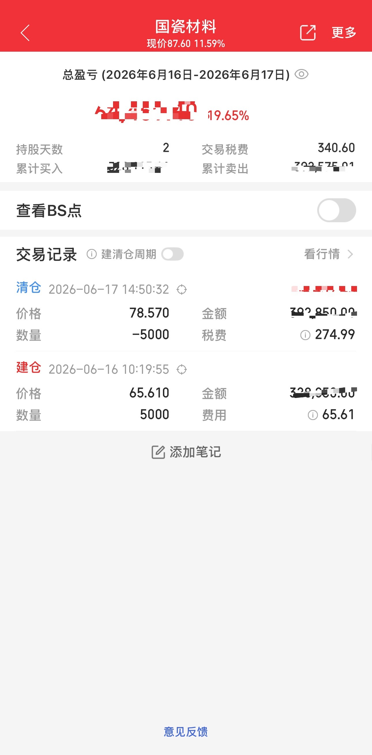卖飞的国瓷材料