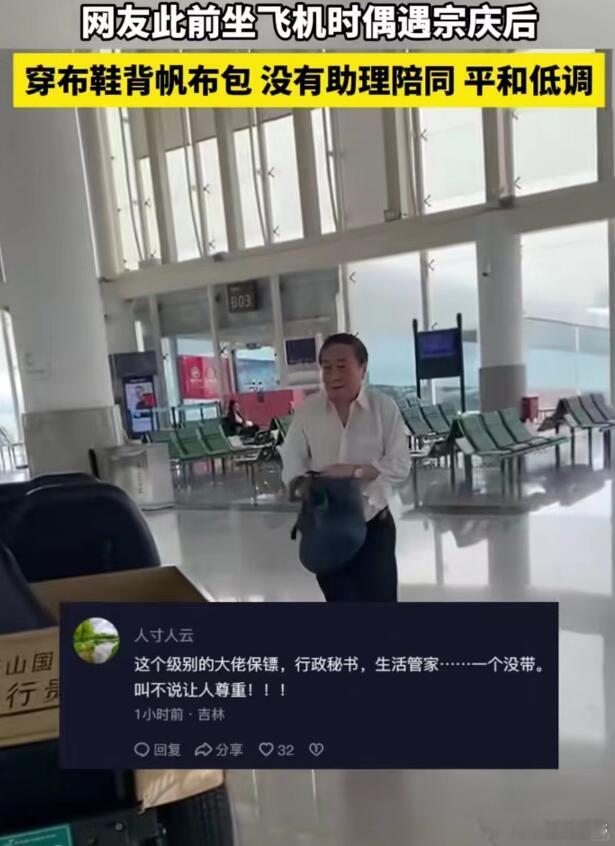 娃哈哈回应宗庆后遗产纠纷 以后再也没有人这么夸宗庆后宗总了，这件事儿为什么现在才