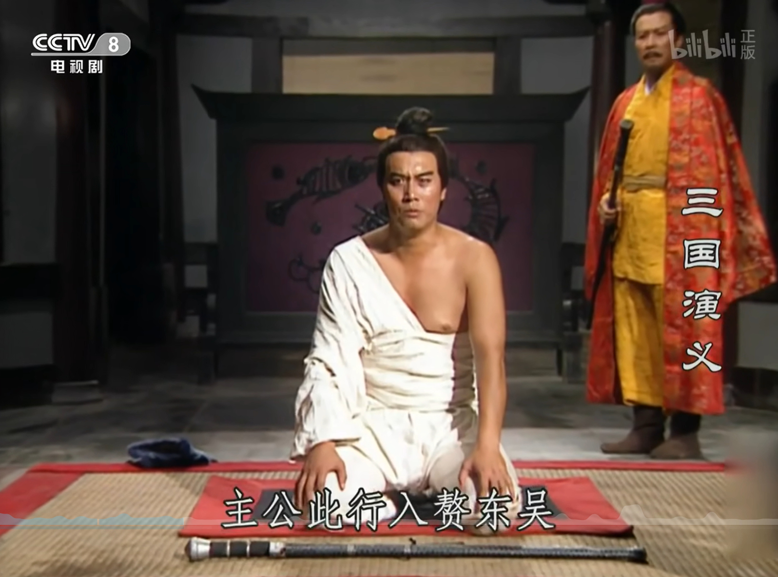 美男计 