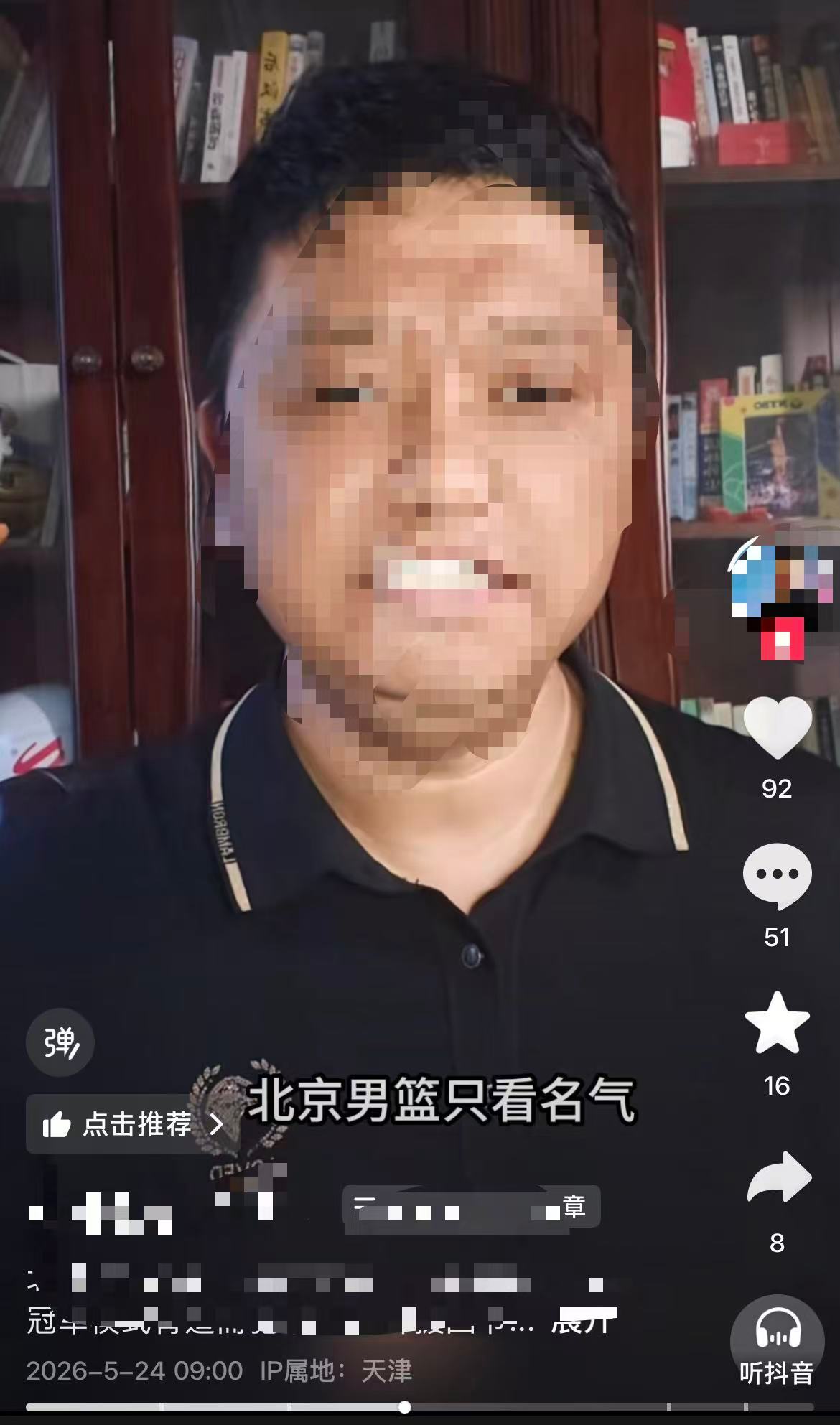 付政浩你好 付老师，您这个去抖音了，给您提点意见，你字正腔圆的，说起来一点都没意
