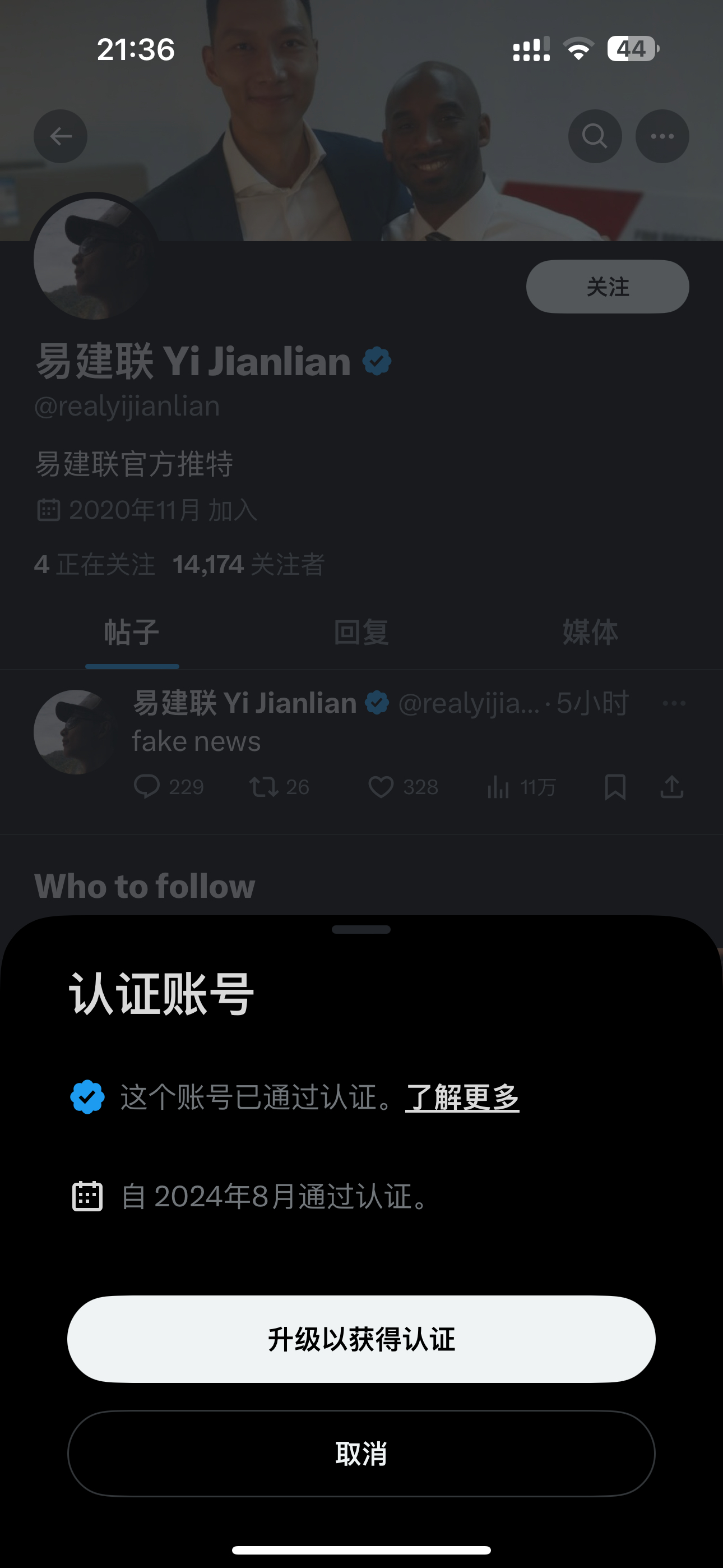 易建联在推特上发了一个假消息的回应，很多球迷说账号是假的，可是这个号有认证啊…#