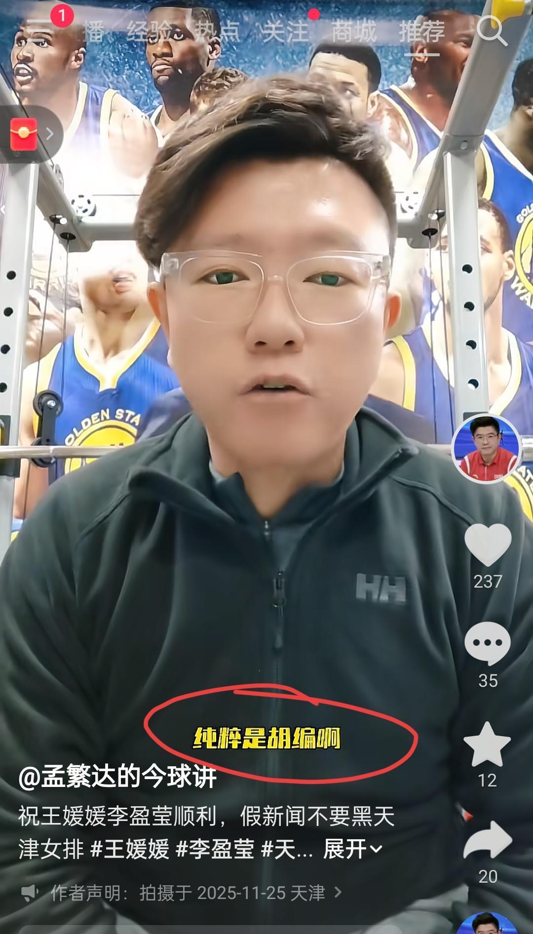 李盈莹留洋传言不实，天津女排新赛季14人名单预测
 
11月24日起，网络上疯传