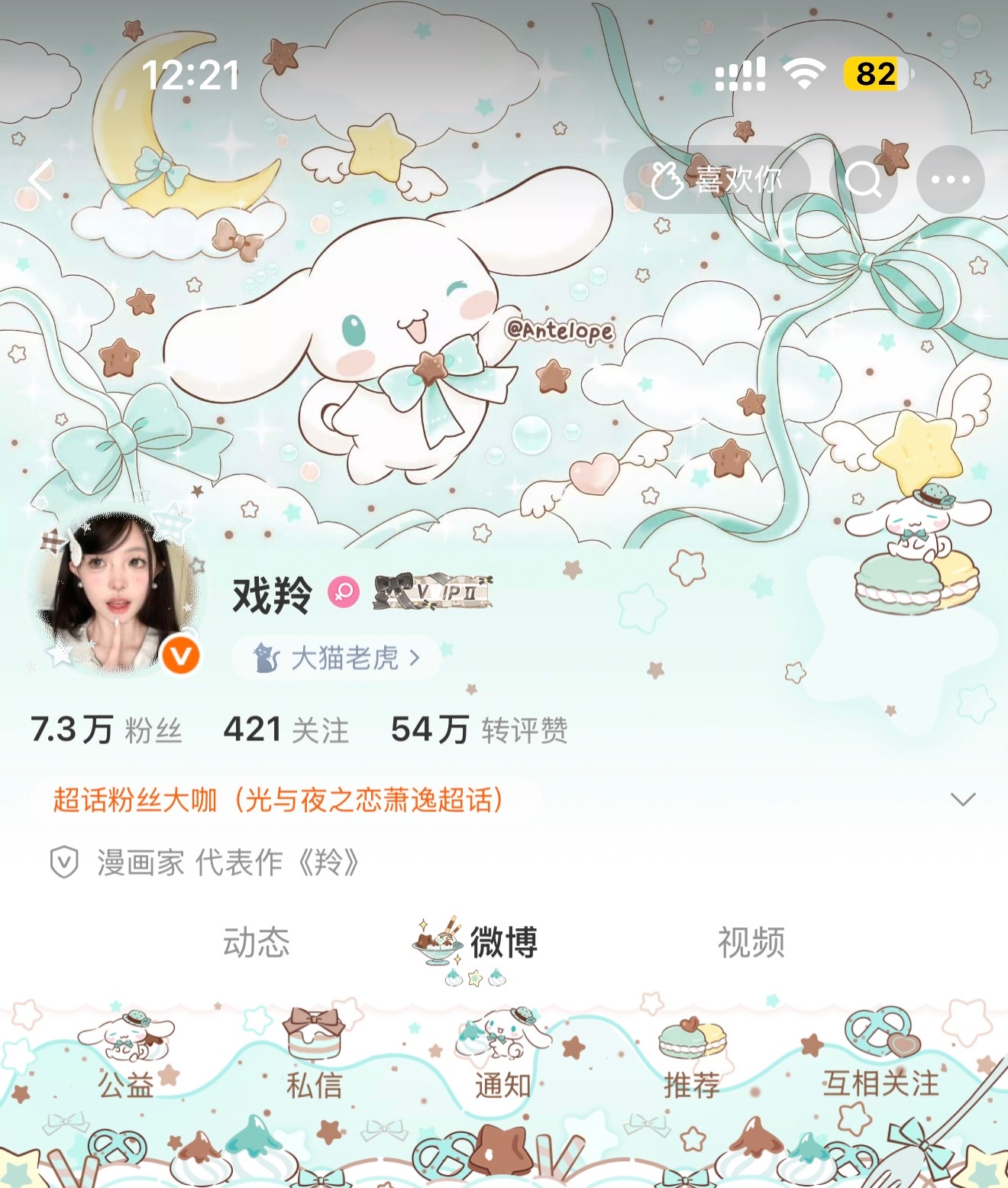 SSR交换站  大耳狗2.0月的一些背景➗图啦～上身给大家安利一下。 