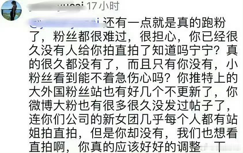 可是你们不觉得有一个人作为大公司出来的五代女爱豆在校庆活动居然0站姐0直拍很可怜