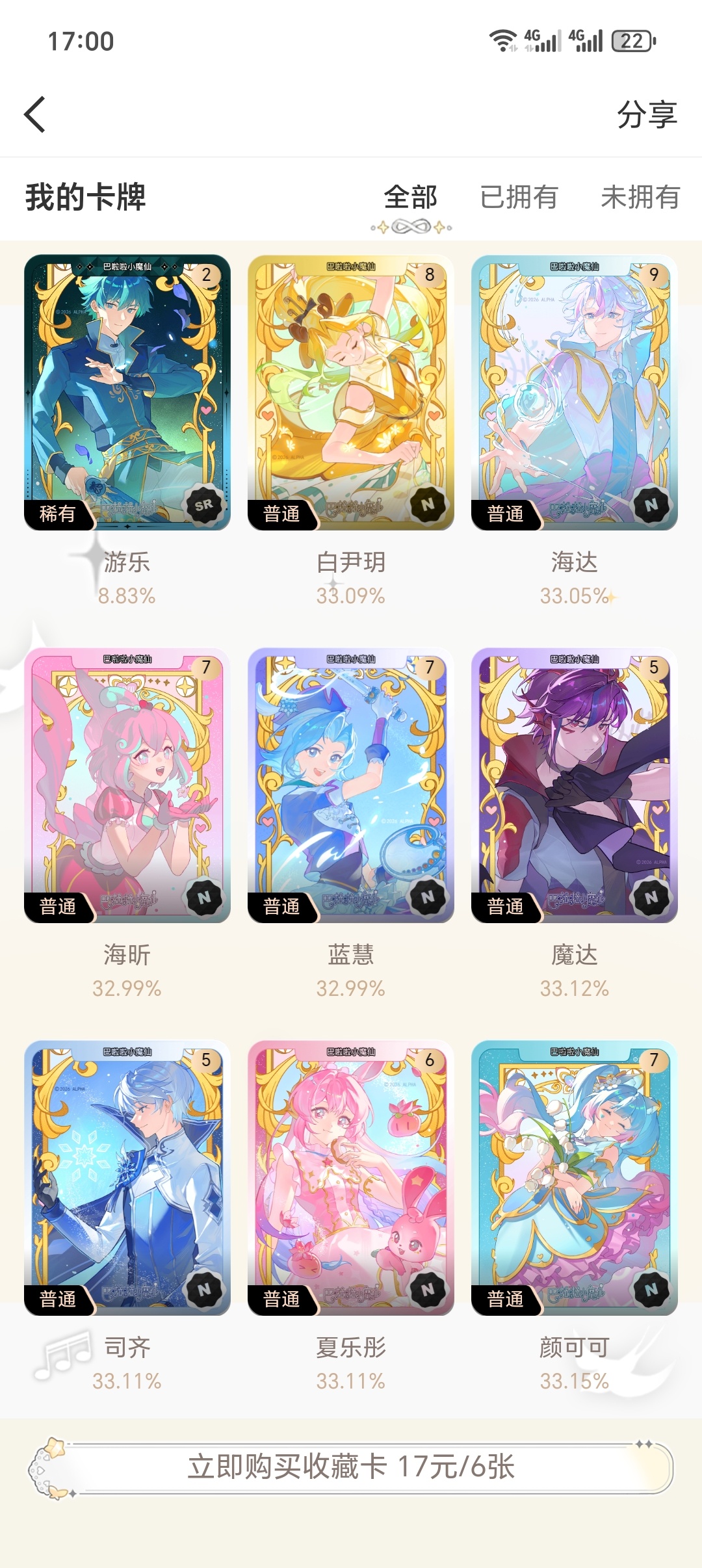 170全是裴擒虎 