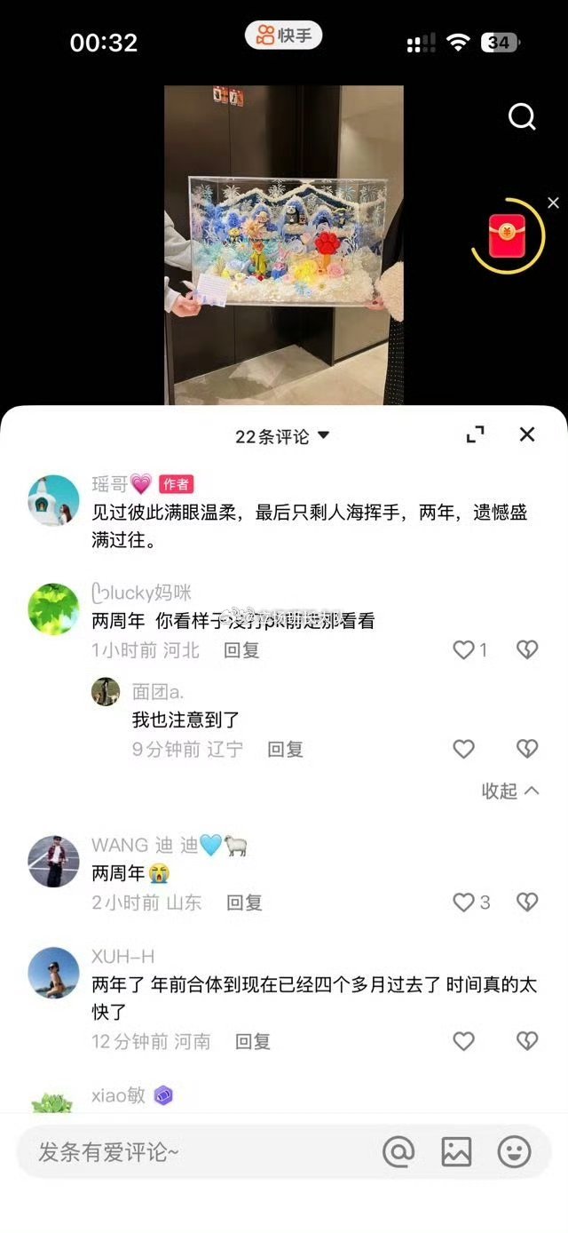 别幻想了，716辛洋天天百元榜，你们能支持点不，百元榜也没见过你们，别人一周年几