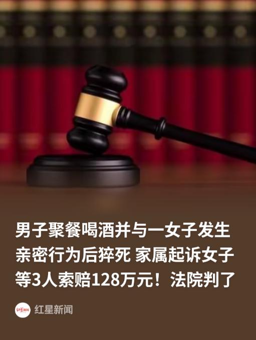 内蒙古，一天晚上，酒局结束后，已婚男子张某带着王女士回家，借着酒劲儿，肆意宣泄着