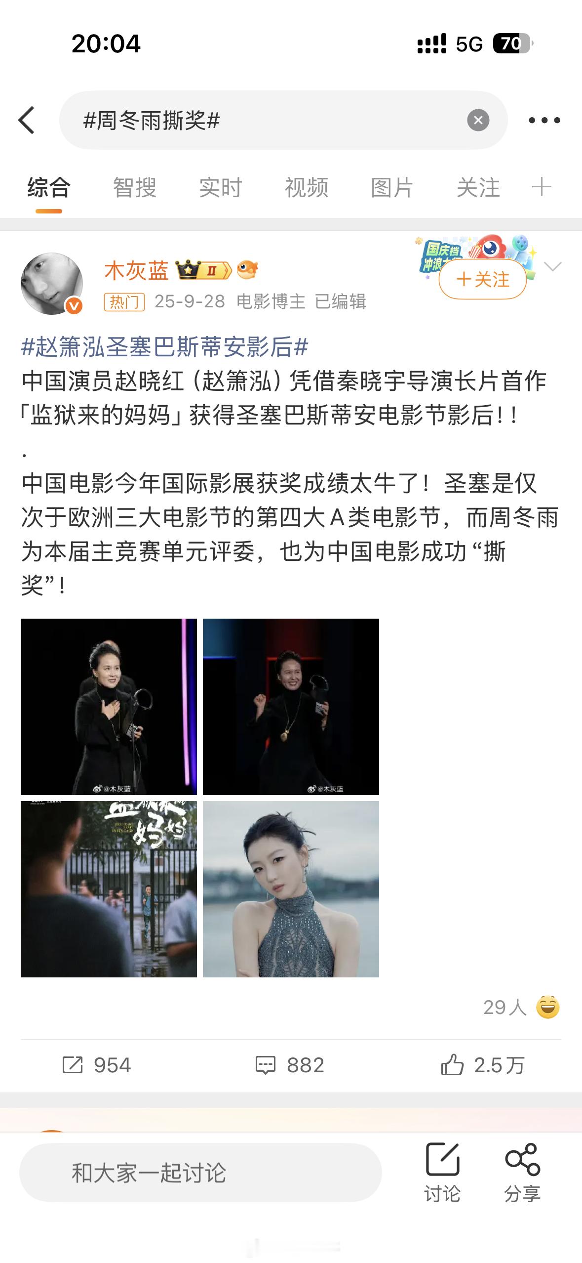 谁还记得赵箫泓凭借《监狱来的妈妈》拿影后，是周冬雨撕的奖呢曾经的荣耀，现在的黑料