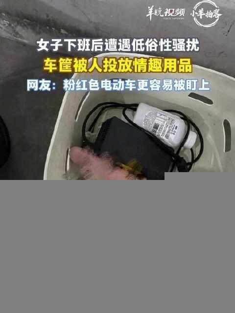 恶意骚扰频现，不收敛！
2026年6月15日18点13分广东羊城晚报报道，河南郑