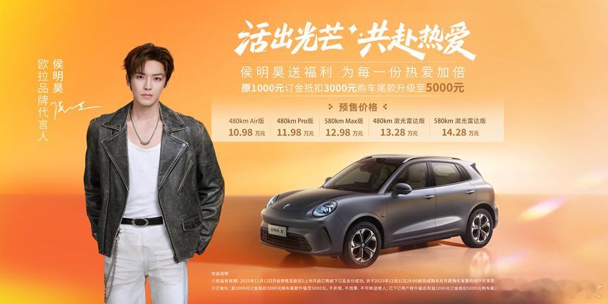 欧拉全新纯电SUV欧拉5定档12月16号上市，当天还会官宣品牌焕新和未来规划，这