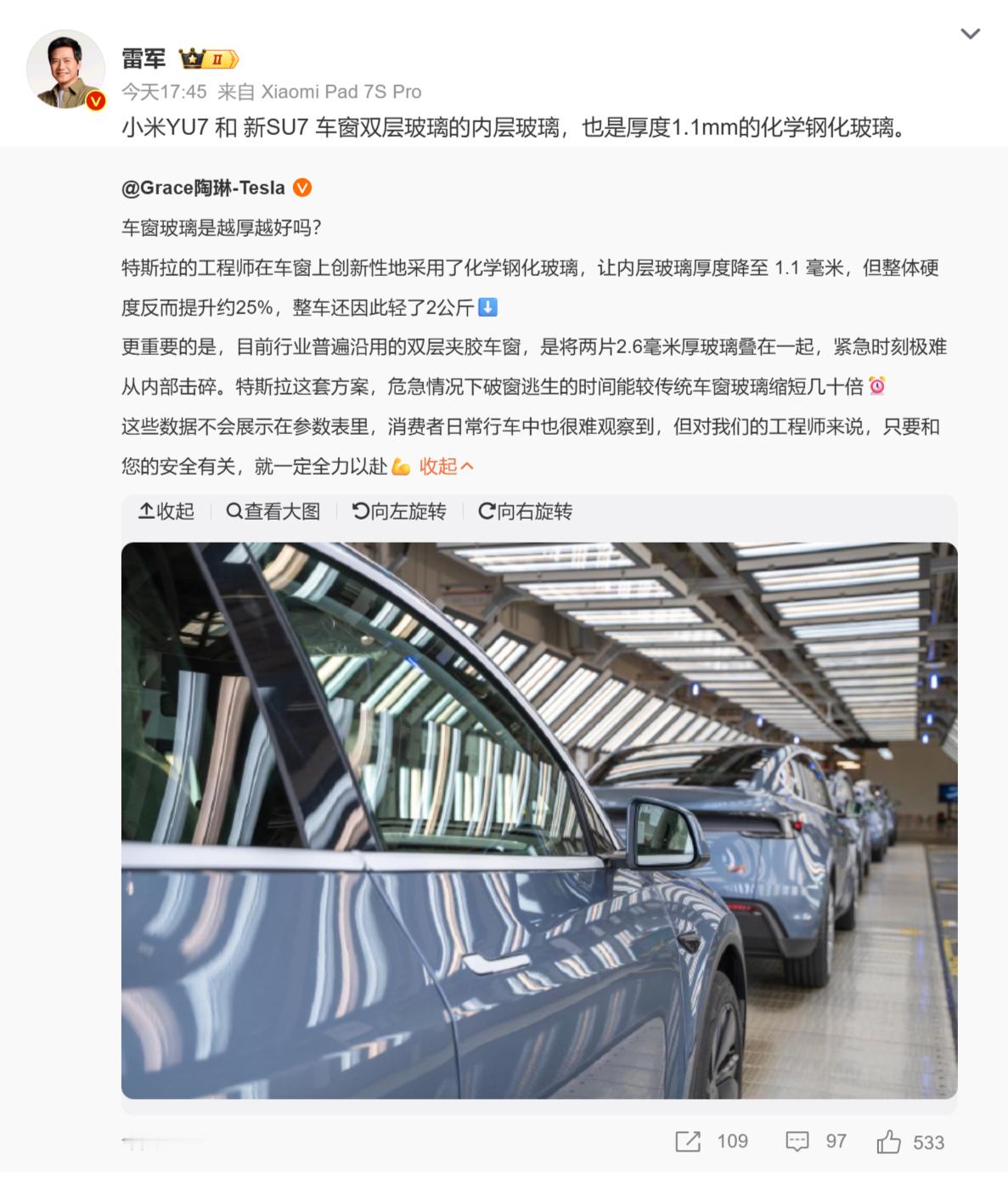 小米雷军与特斯拉陶琳互动 小提问：你们认为特斯拉应不应该感谢雷总的流量 ？好的方